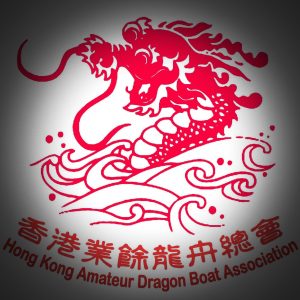 Hong Kong Amateur Dragon Boat Association